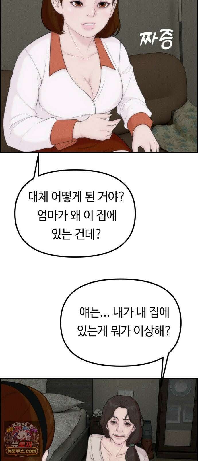 예쁨 컬렉션 21화 21