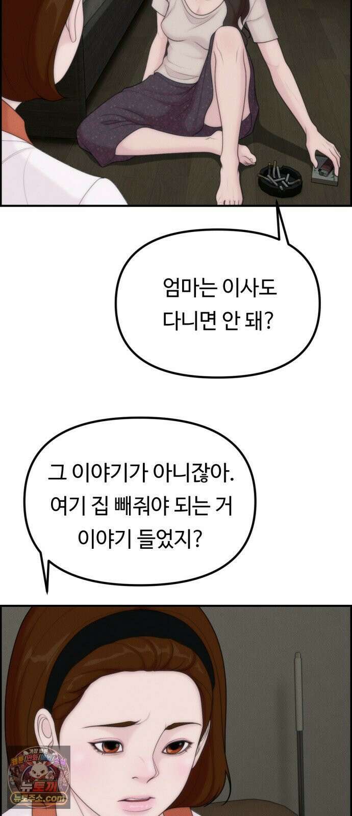 예쁨 컬렉션 21화 22