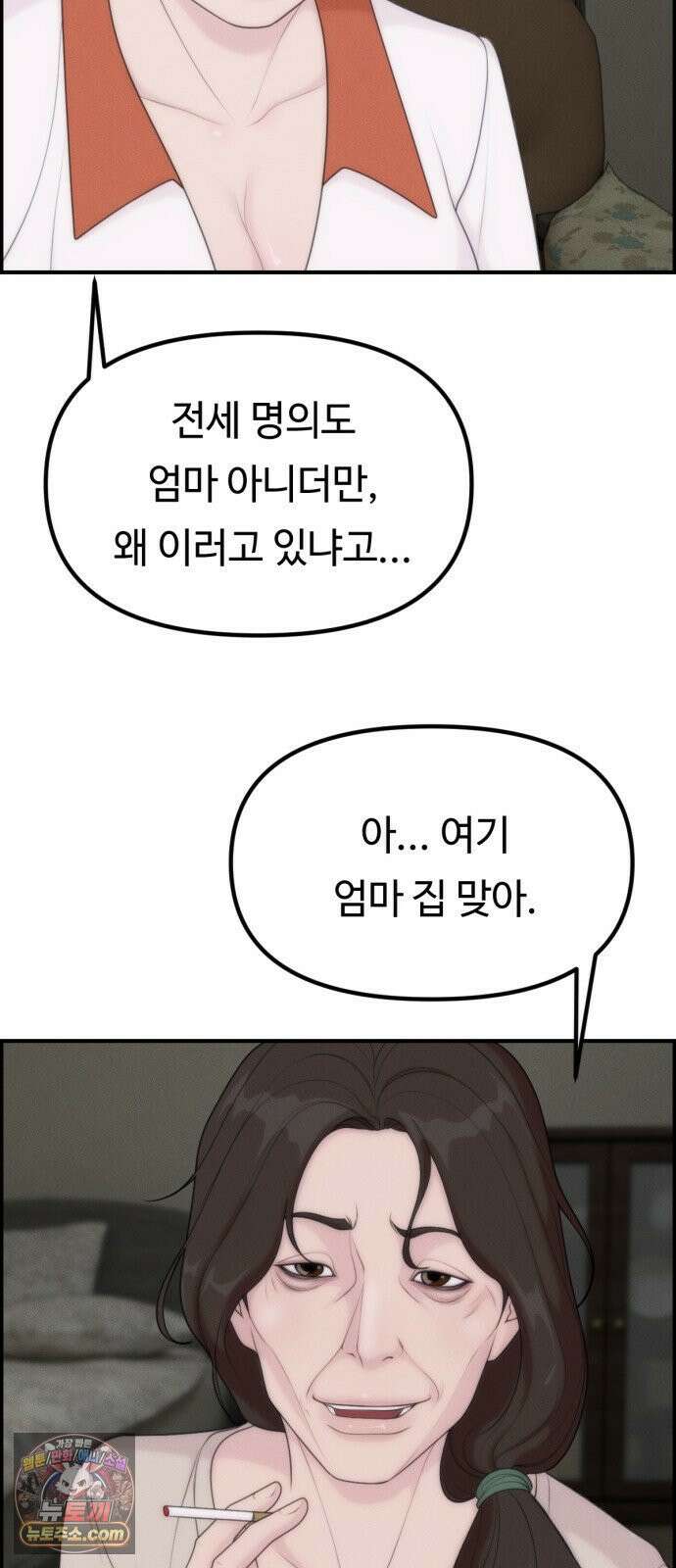 예쁨 컬렉션 21화 23