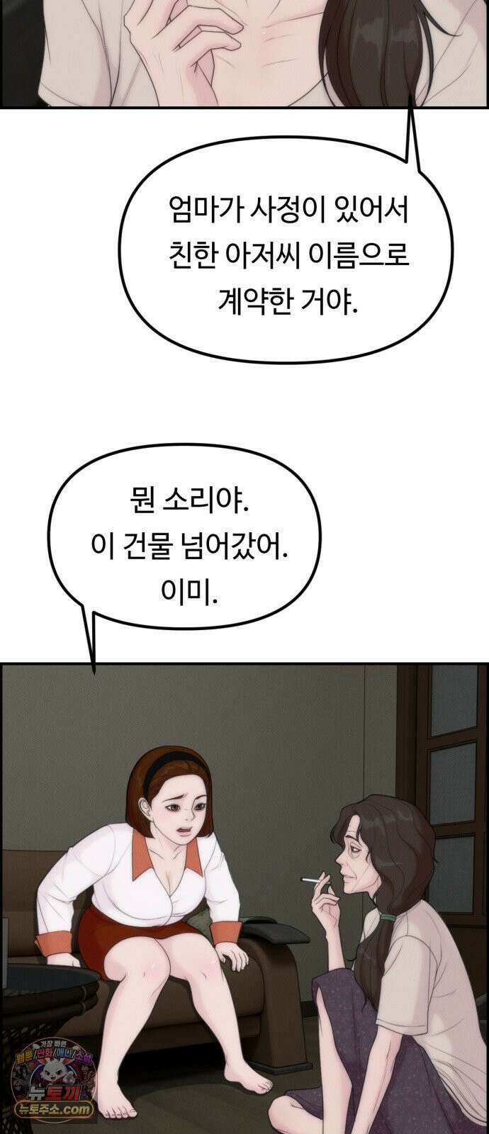 예쁨 컬렉션 21화 24