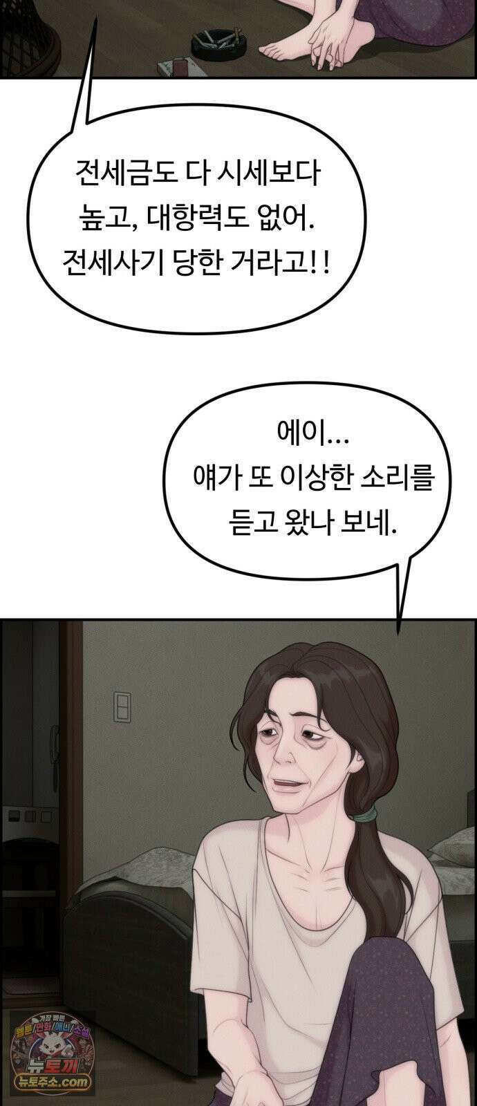 예쁨 컬렉션 21화 25