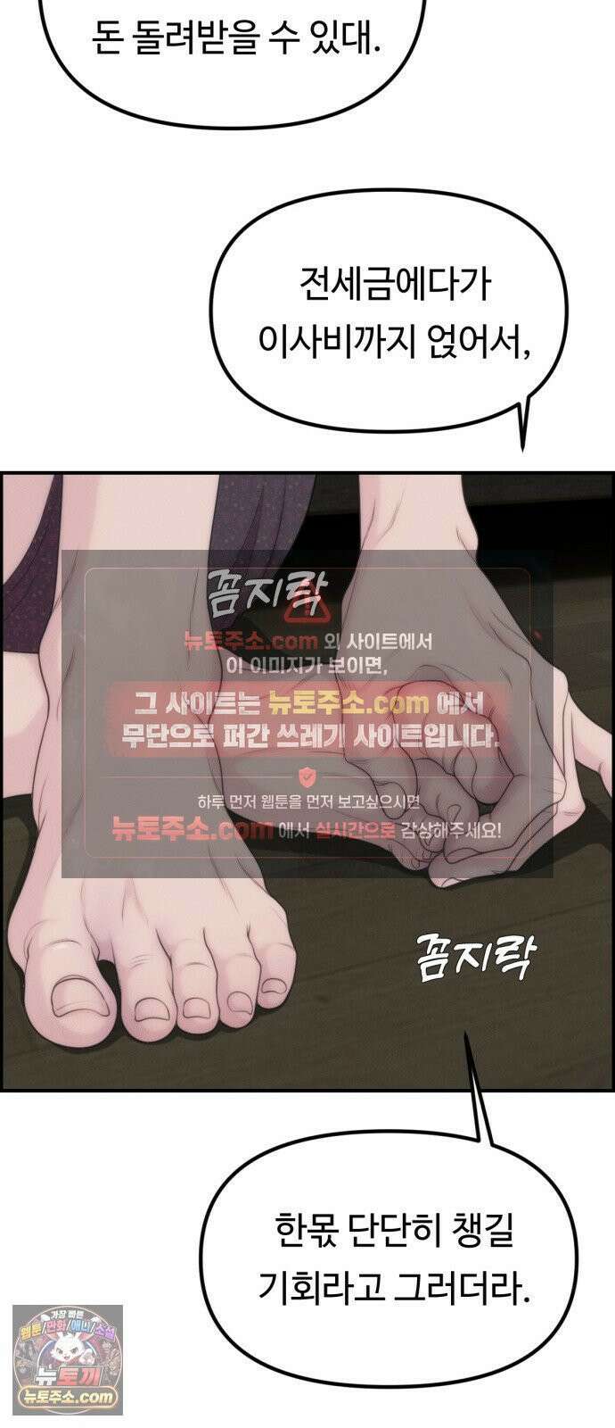 예쁨 컬렉션 21화 28