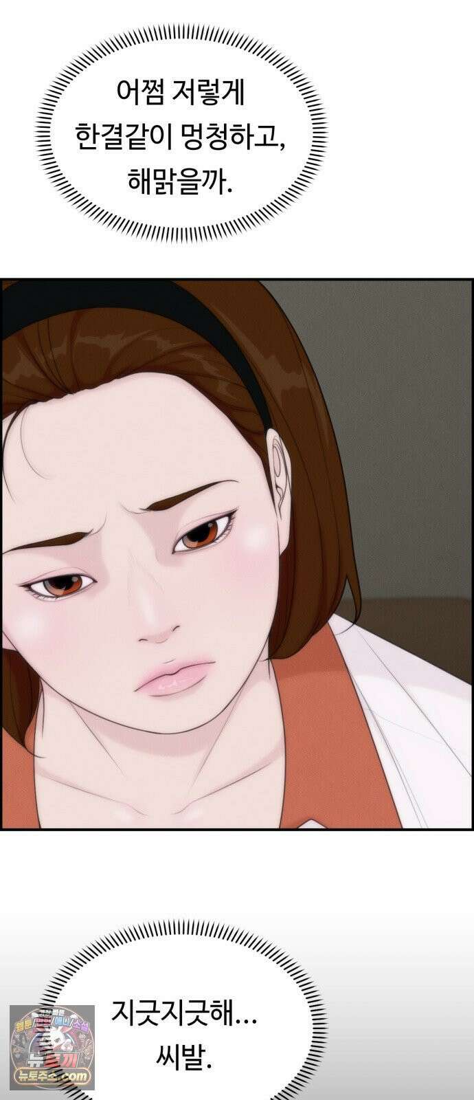 예쁨 컬렉션 21화 29