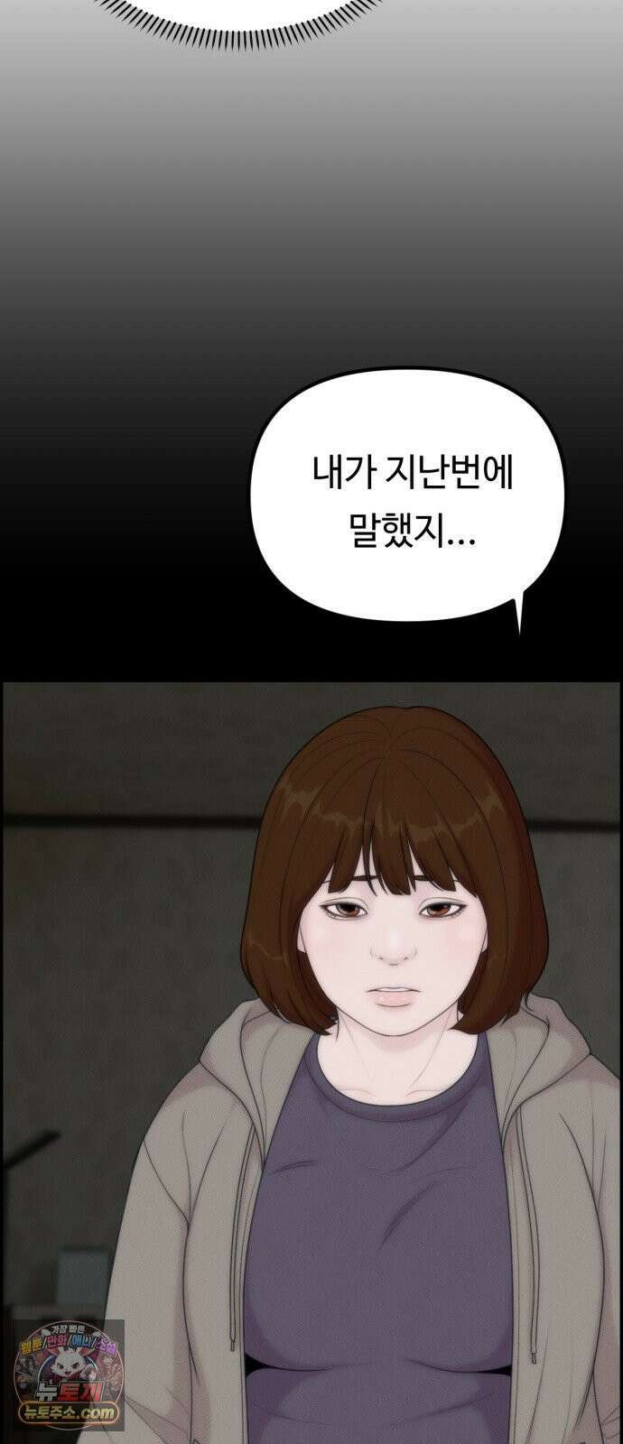 예쁨 컬렉션 21화 30