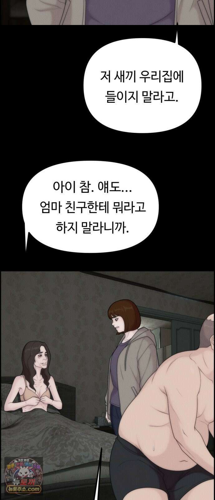 예쁨 컬렉션 21화 31