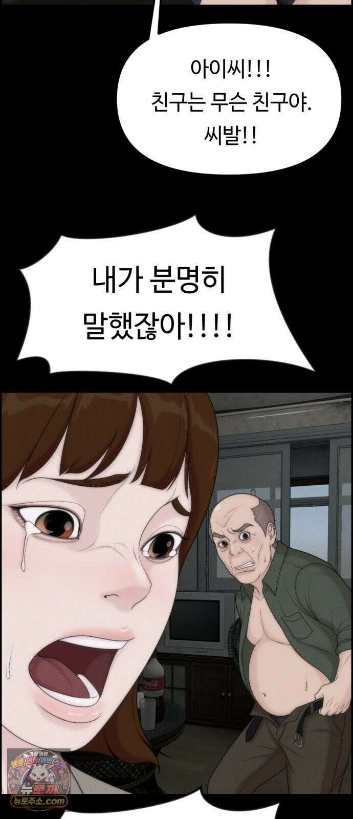 예쁨 컬렉션 21화 32