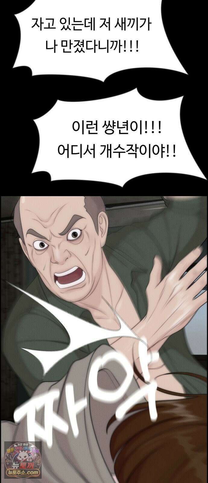 예쁨 컬렉션 21화 33