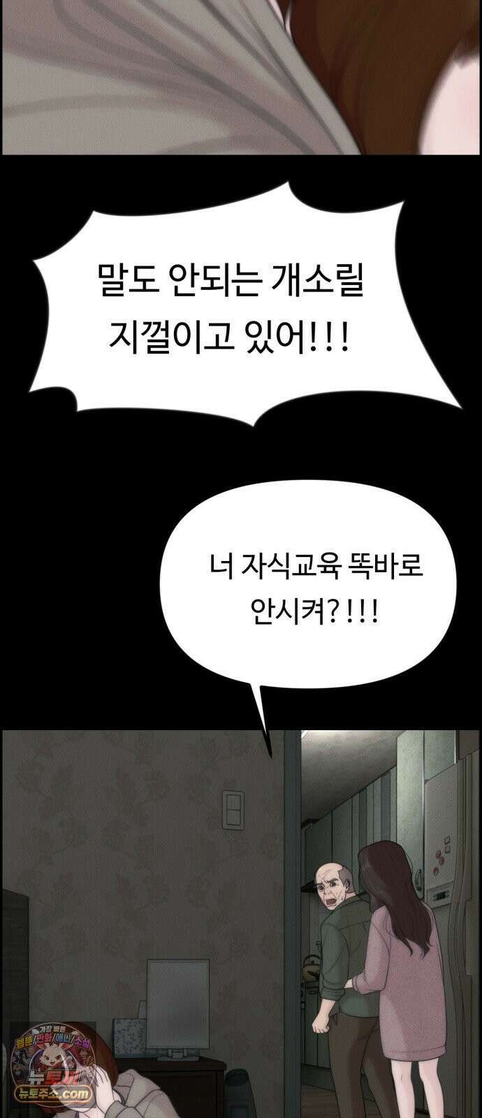예쁨 컬렉션 21화 34