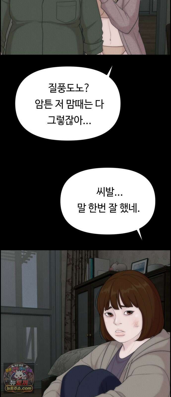 예쁨 컬렉션 21화 36