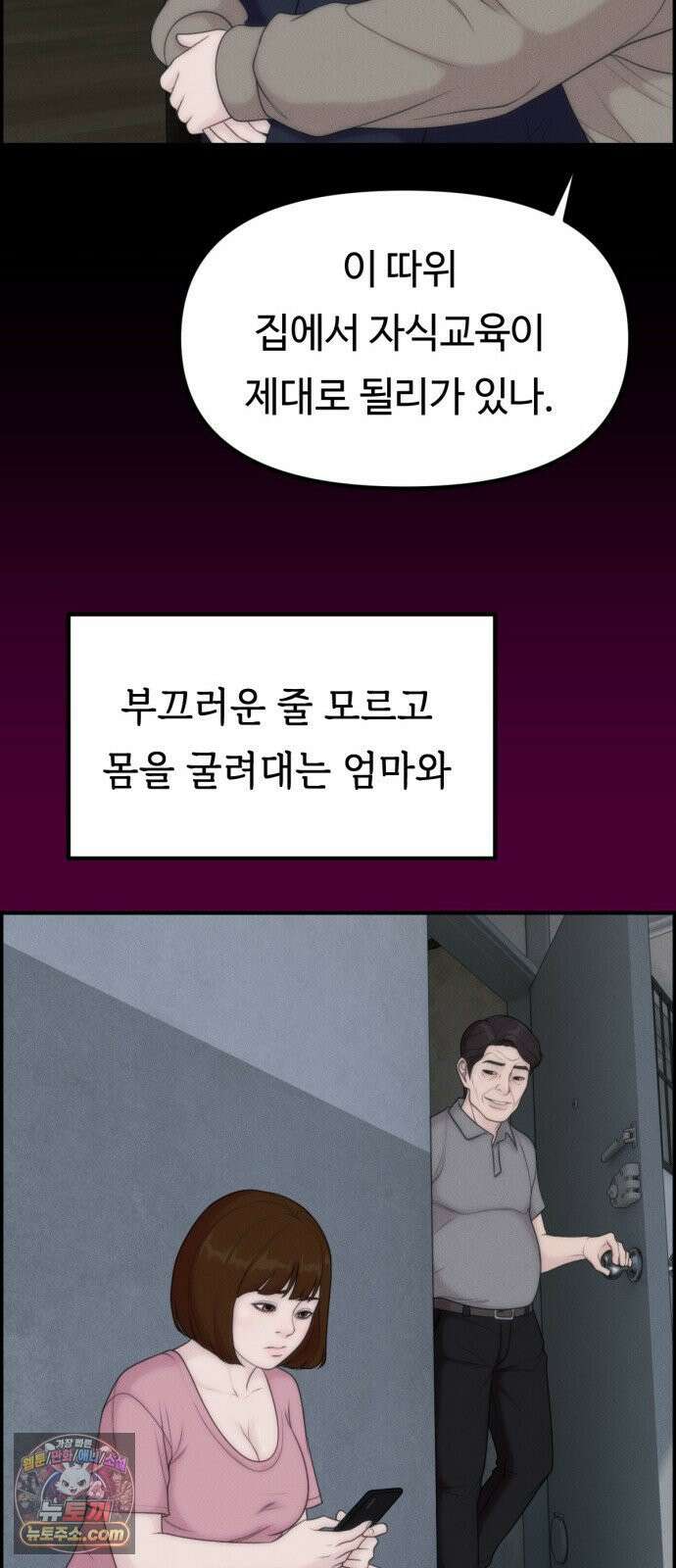 예쁨 컬렉션 21화 37