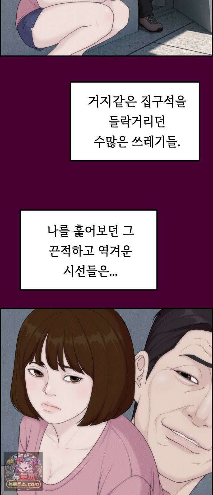 예쁨 컬렉션 21화 38