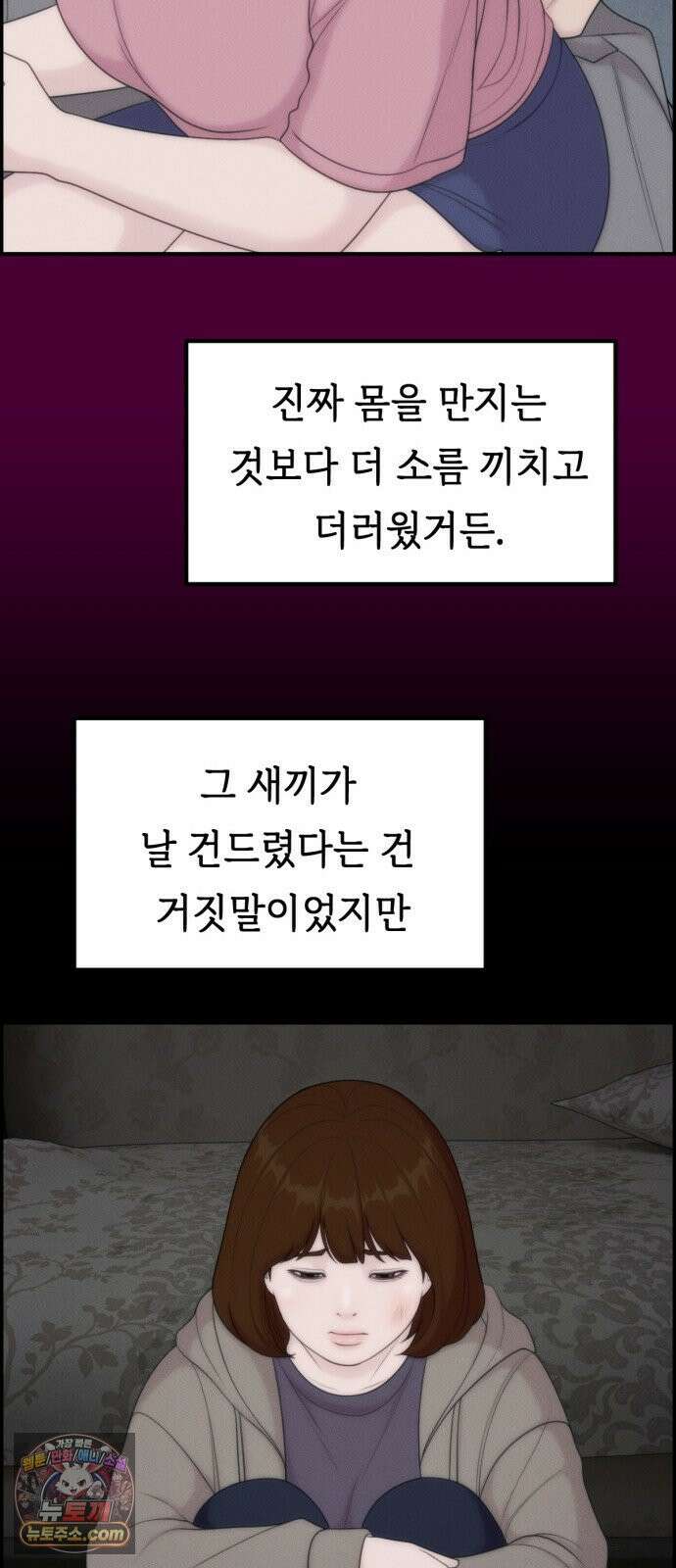 예쁨 컬렉션 21화 39