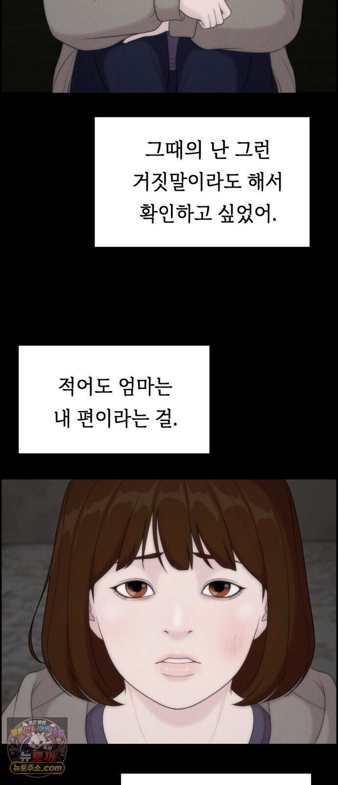 예쁨 컬렉션 21화 40