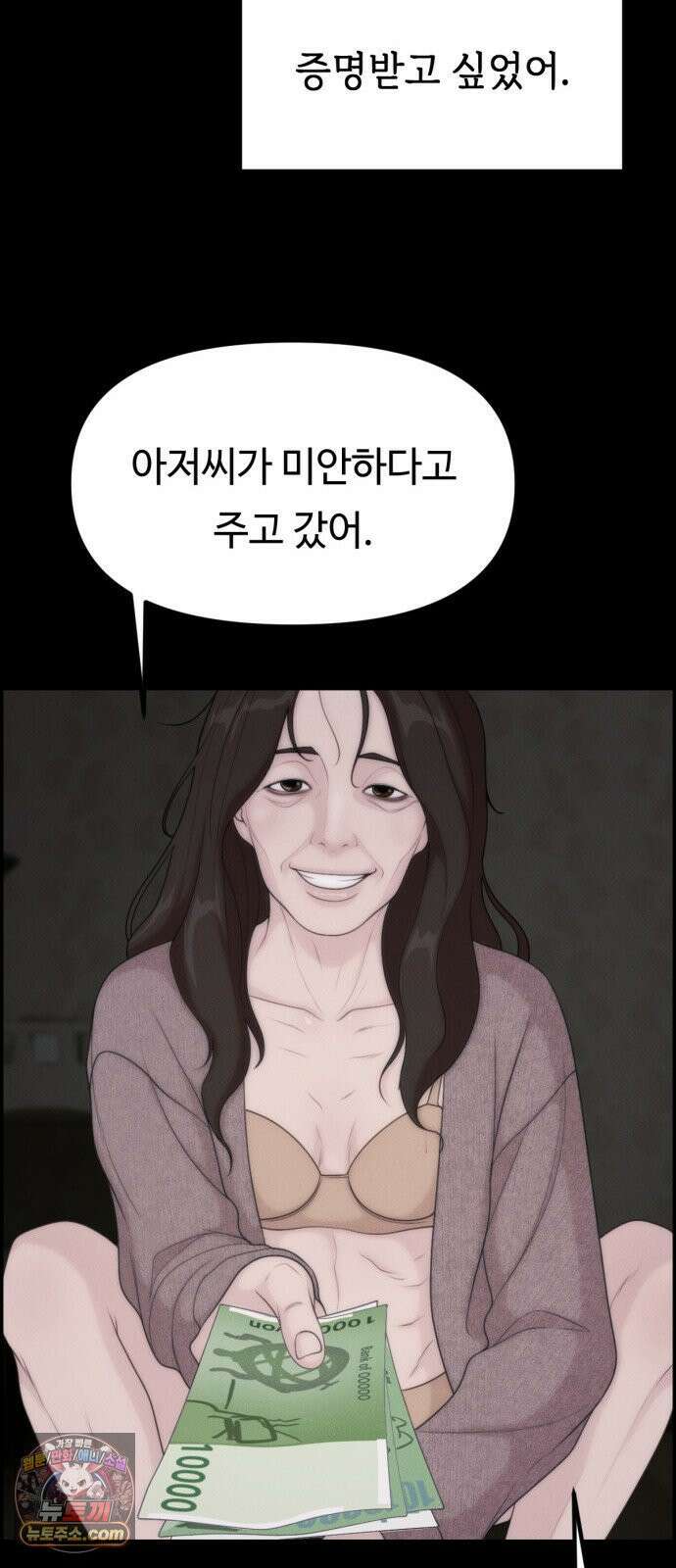 예쁨 컬렉션 21화 41