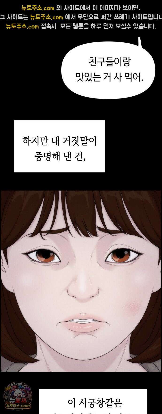 예쁨 컬렉션 21화 42