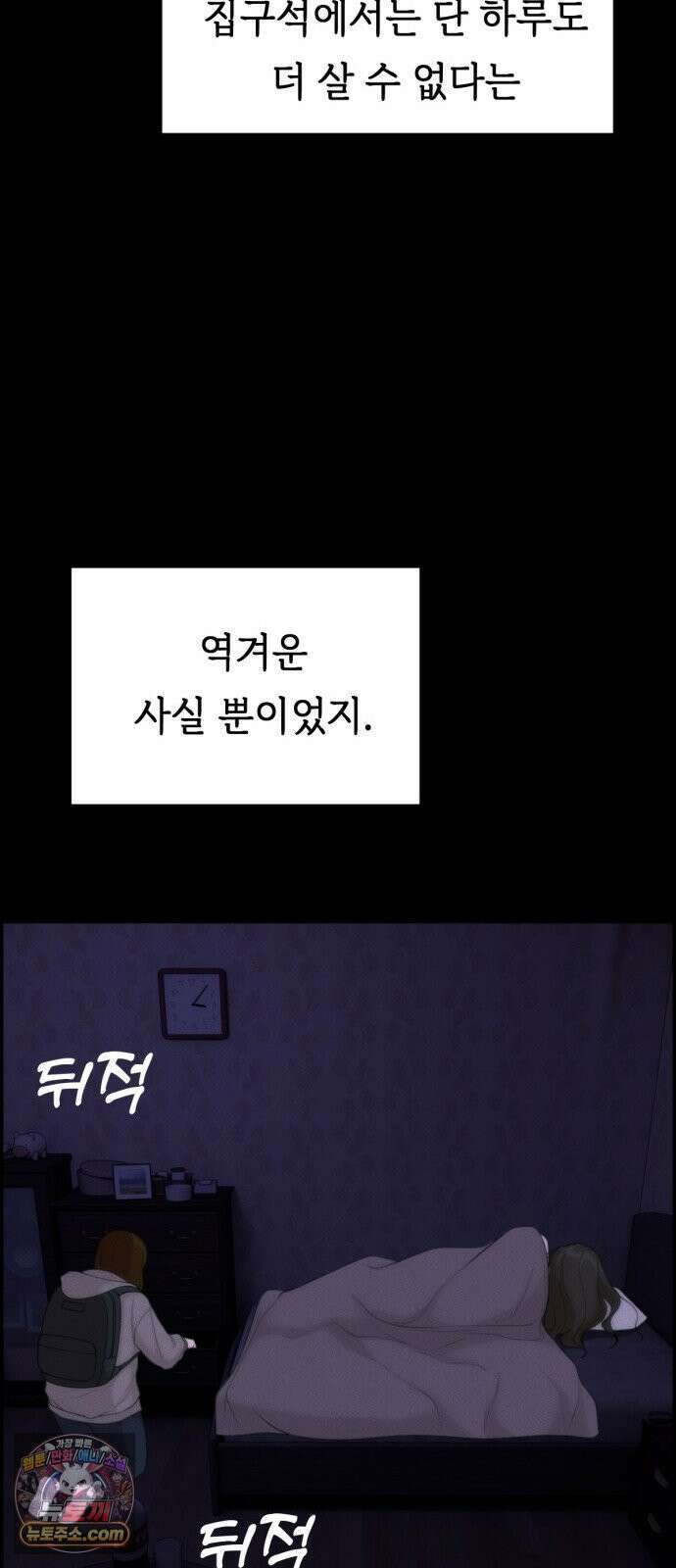 예쁨 컬렉션 21화 43