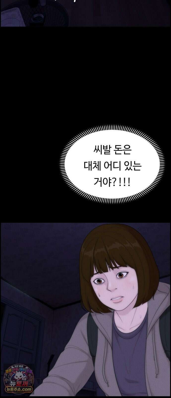 예쁨 컬렉션 21화 44