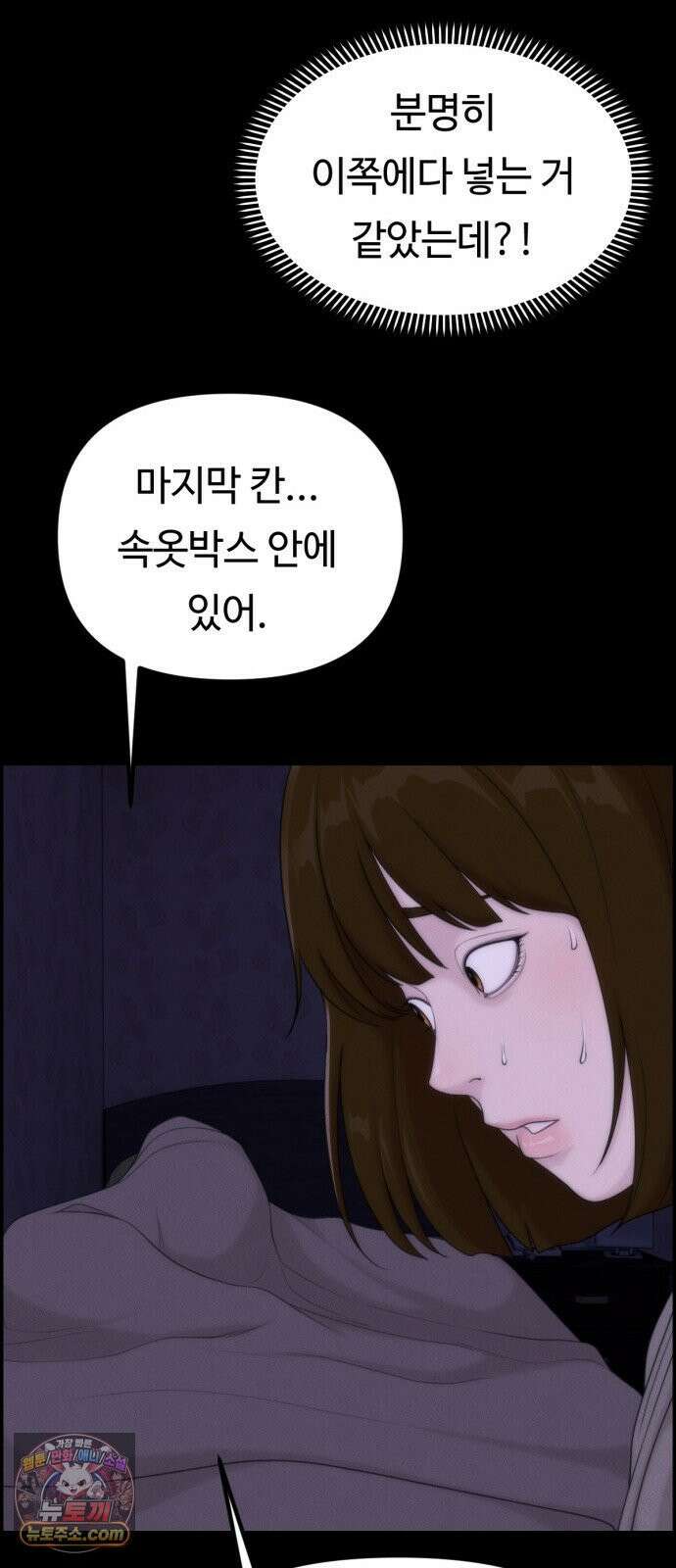 예쁨 컬렉션 21화 45