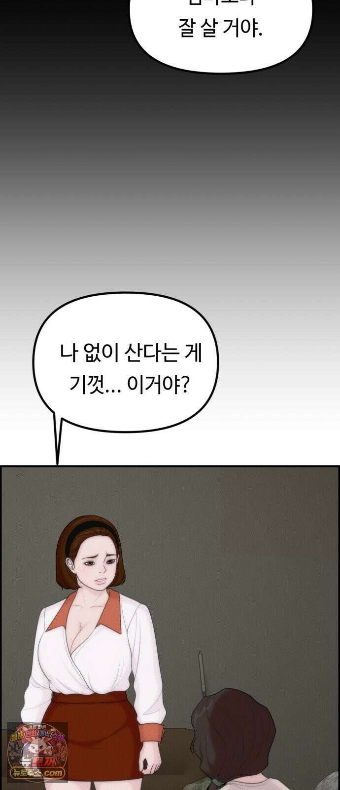 예쁨 컬렉션 21화 48