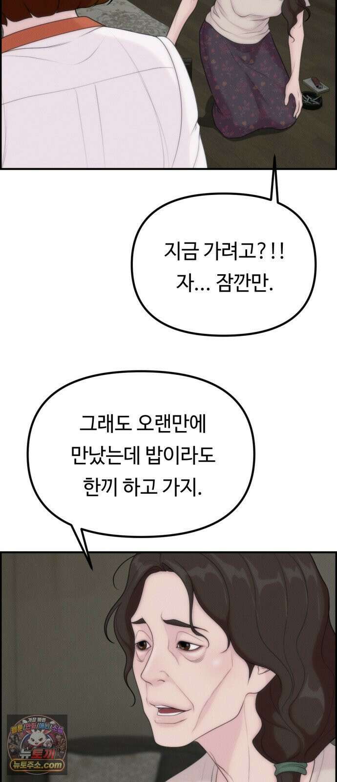 예쁨 컬렉션 21화 51
