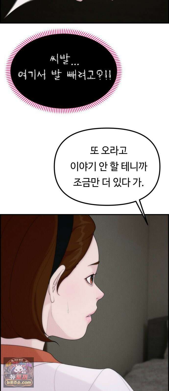 예쁨 컬렉션 21화 53