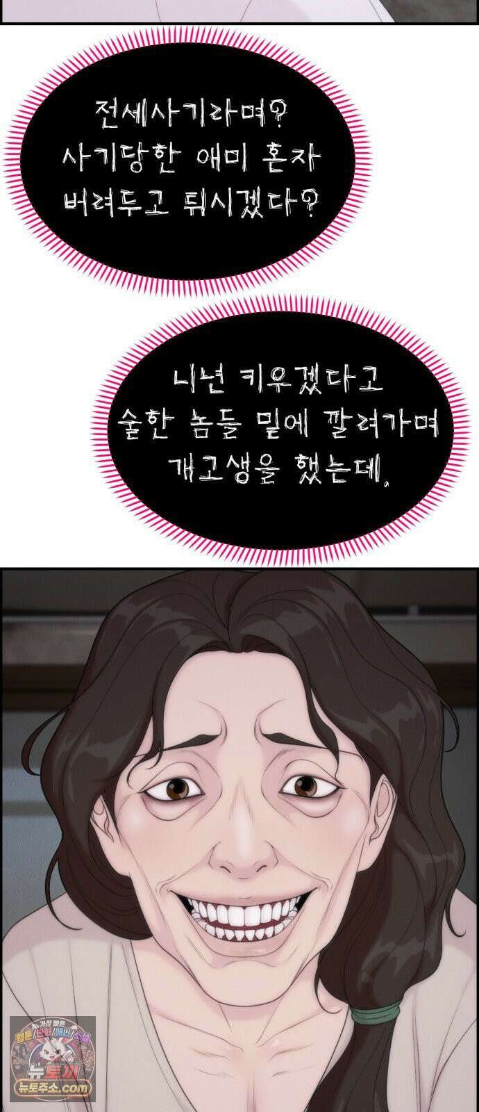 예쁨 컬렉션 21화 54