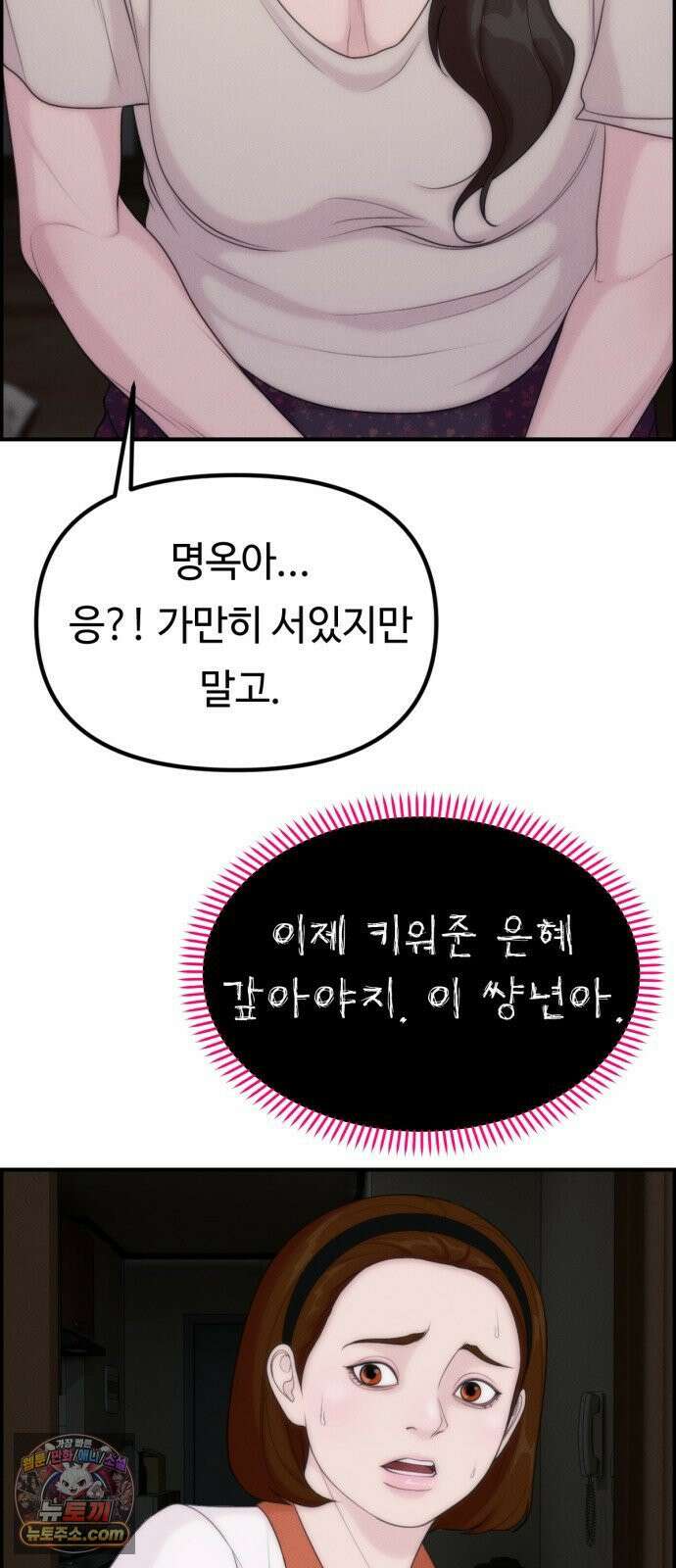예쁨 컬렉션 21화 55