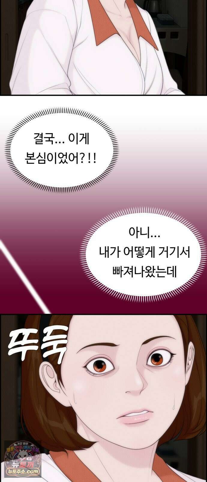 예쁨 컬렉션 21화 56