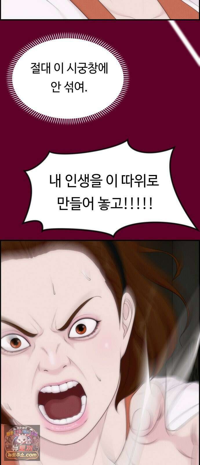 예쁨 컬렉션 21화 57