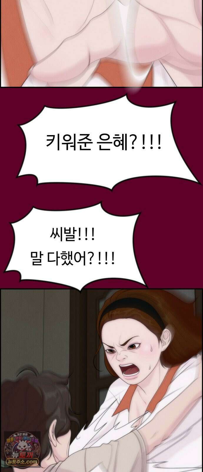 예쁨 컬렉션 21화 58