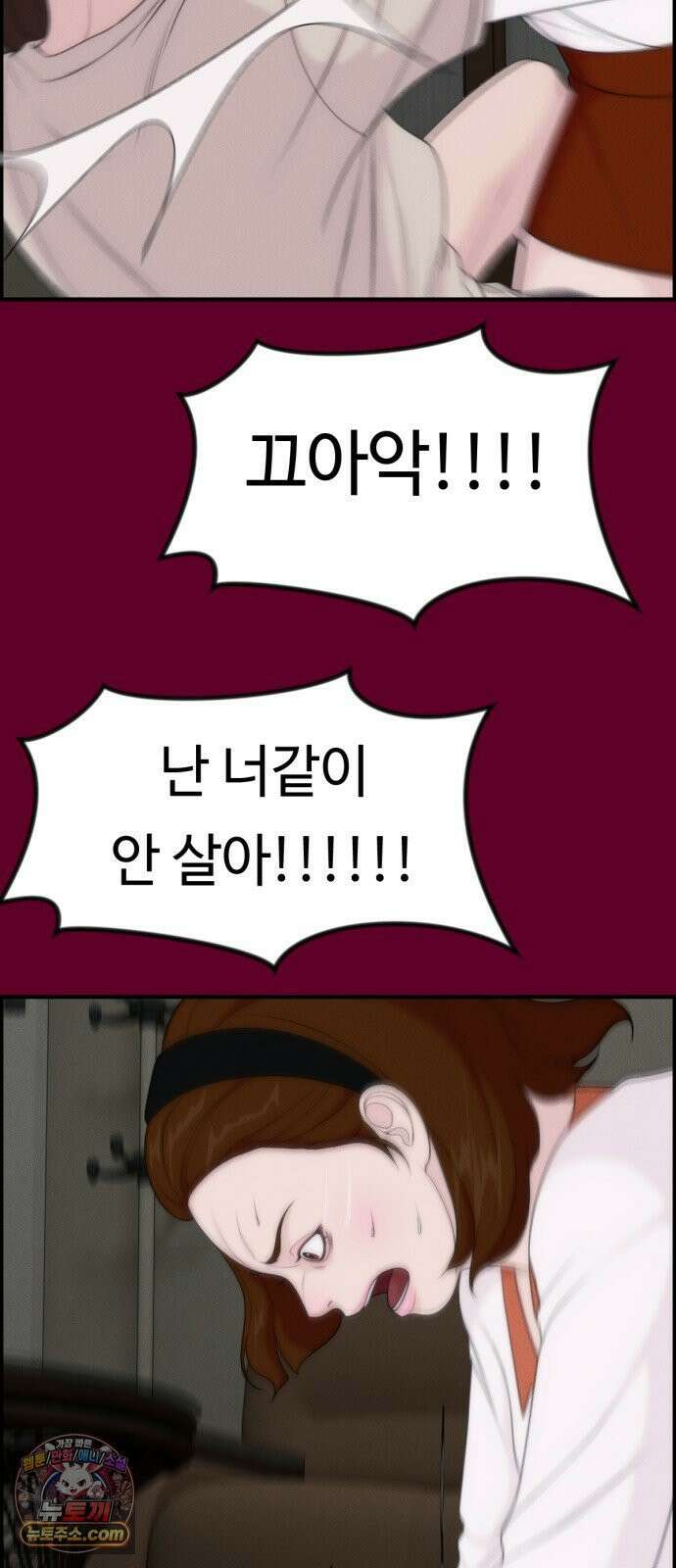 예쁨 컬렉션 21화 59
