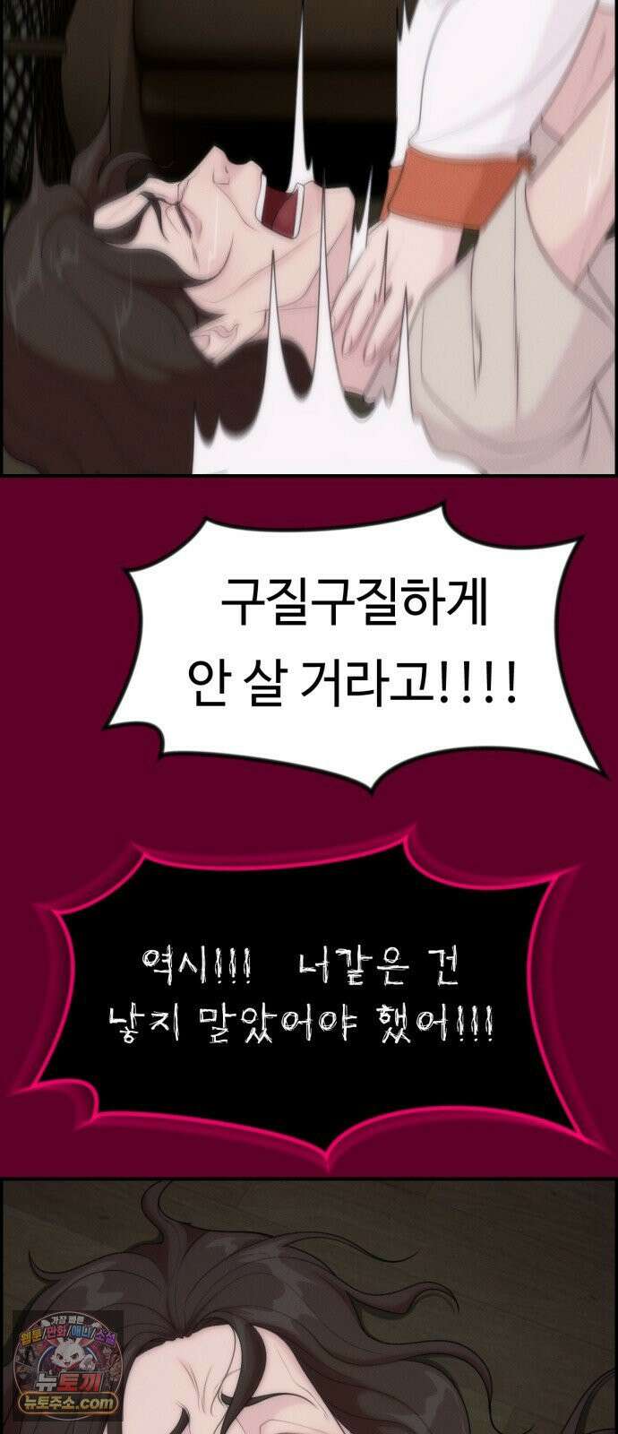 예쁨 컬렉션 21화 60