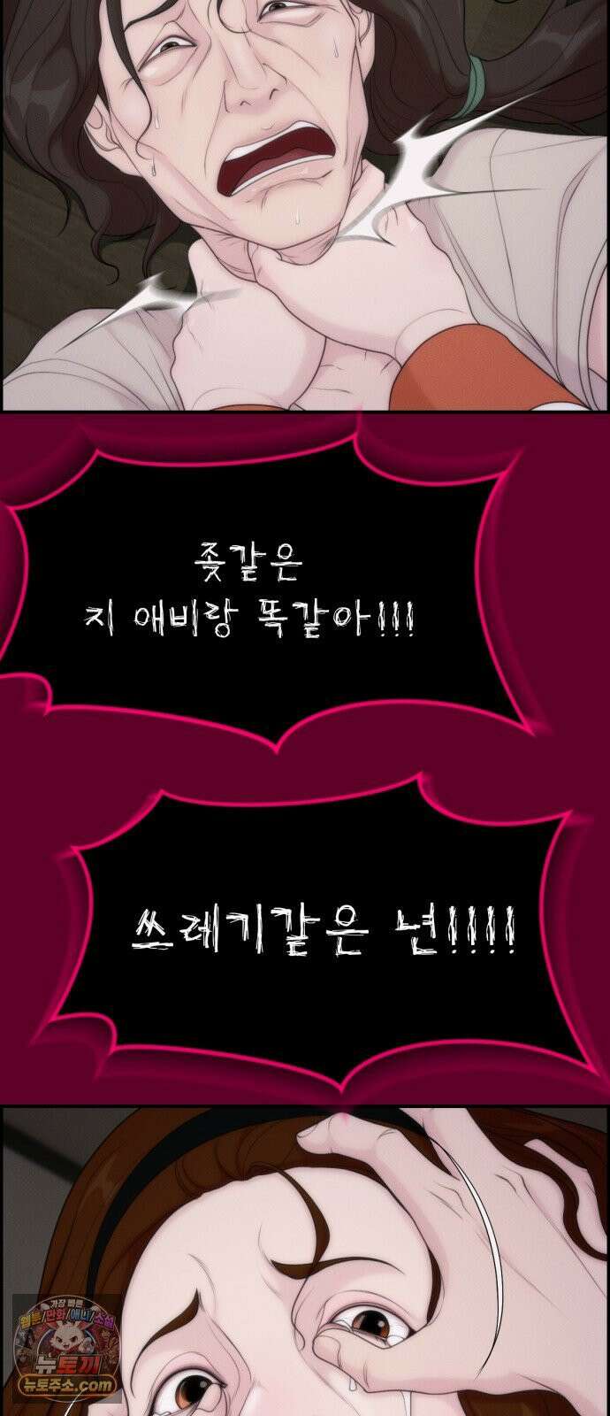 예쁨 컬렉션 21화 61