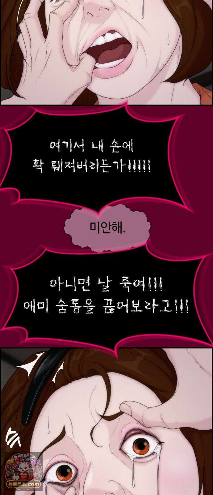 예쁨 컬렉션 21화 62