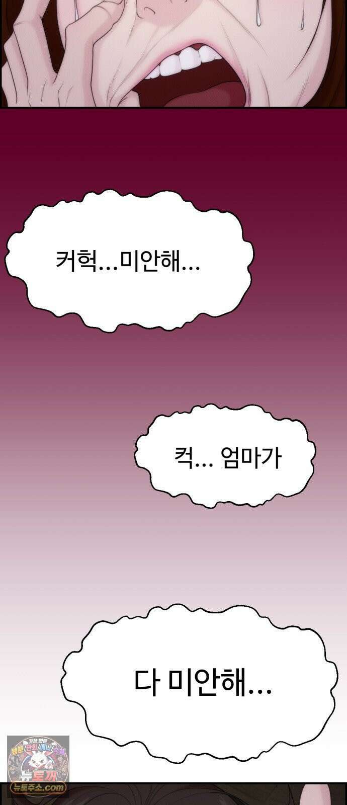예쁨 컬렉션 21화 63