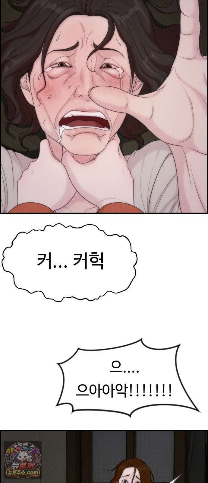 예쁨 컬렉션 21화 64