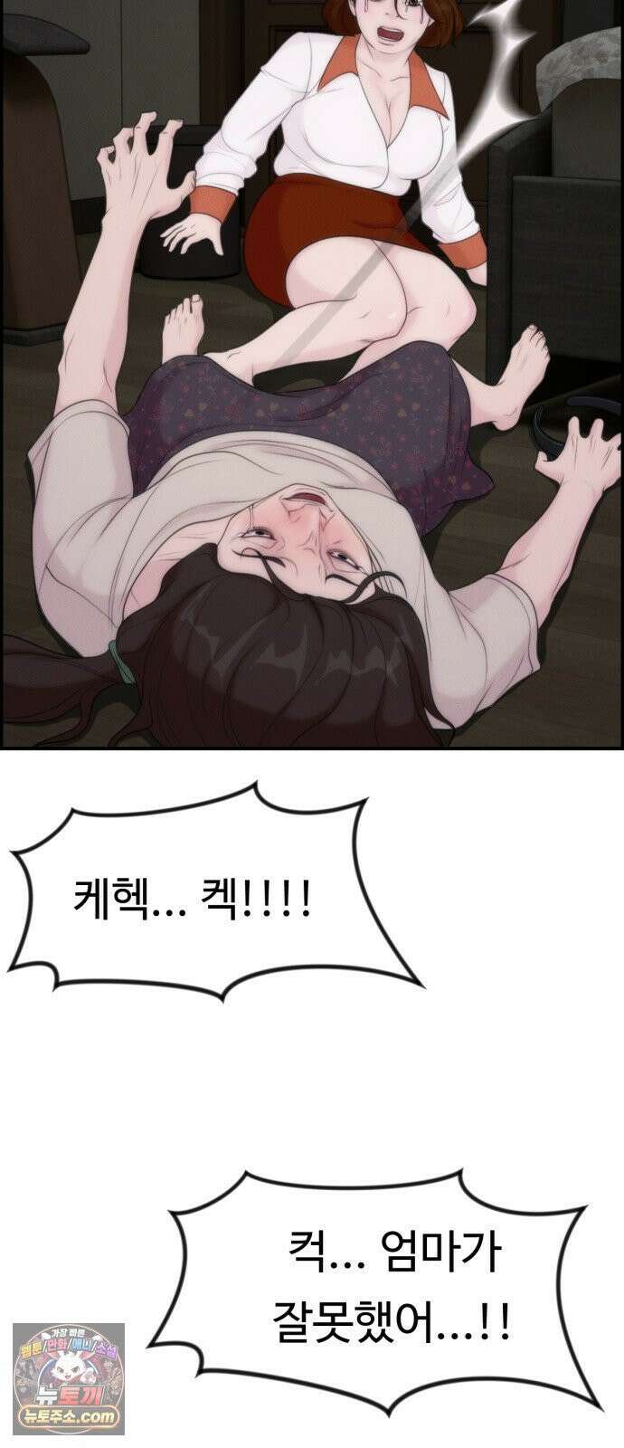 예쁨 컬렉션 21화 65