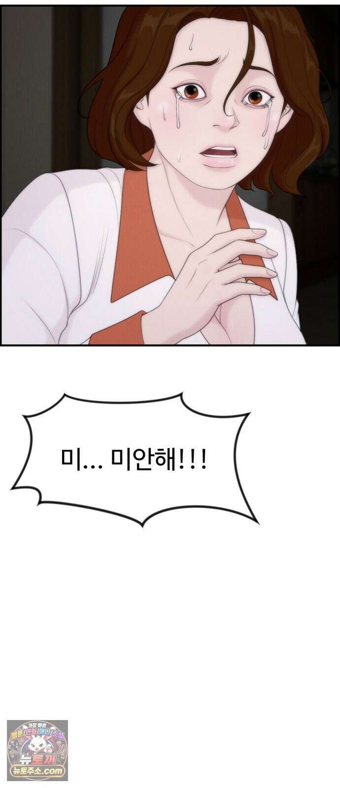 예쁨 컬렉션 21화 66