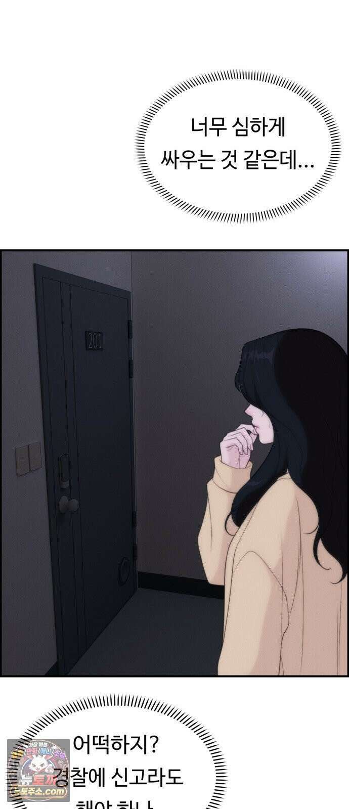 예쁨 컬렉션 21화 67