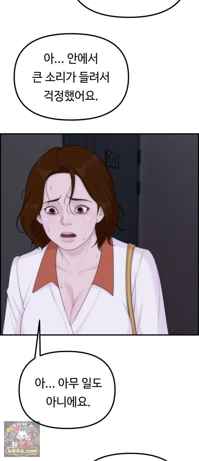 예쁨 컬렉션 21화 69