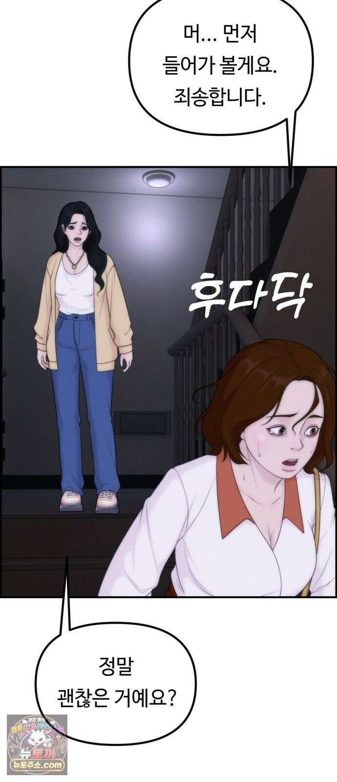 예쁨 컬렉션 21화 70