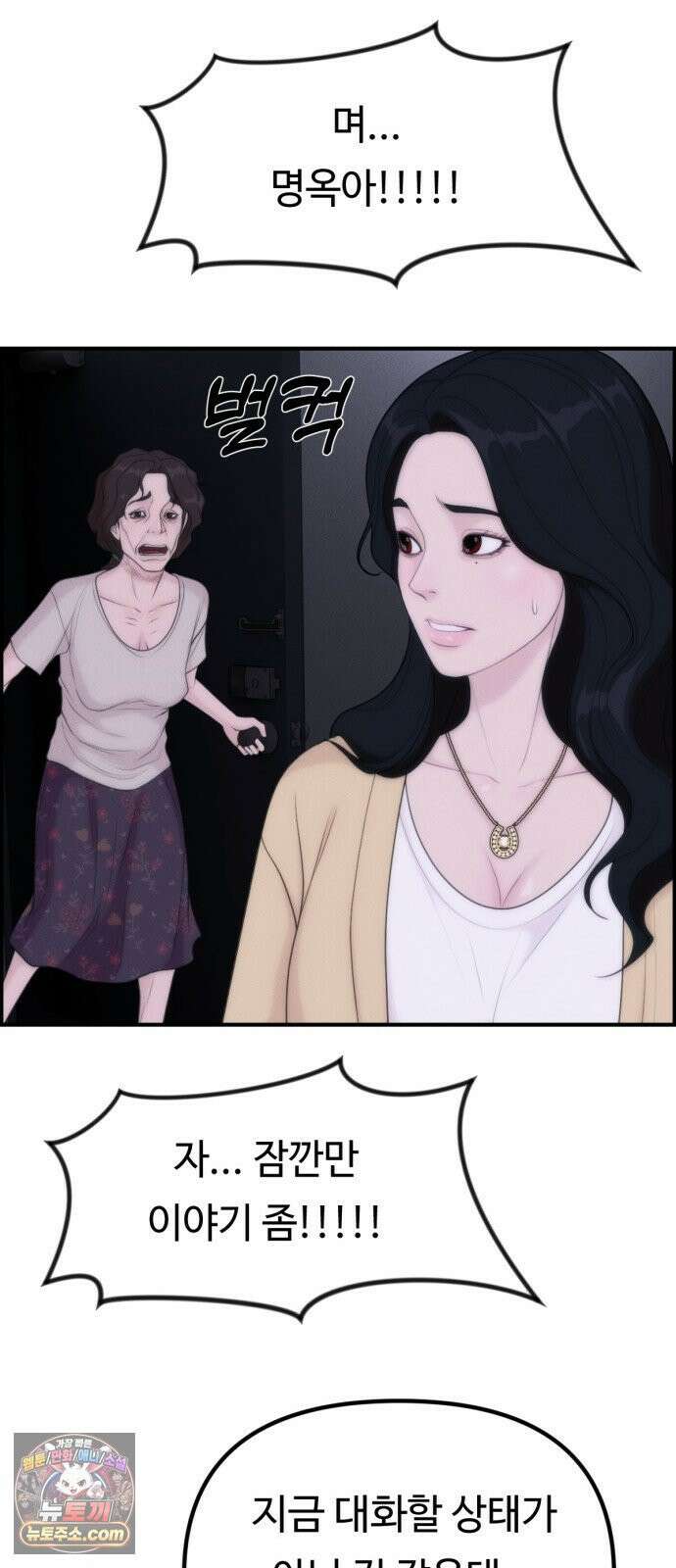 예쁨 컬렉션 21화 71