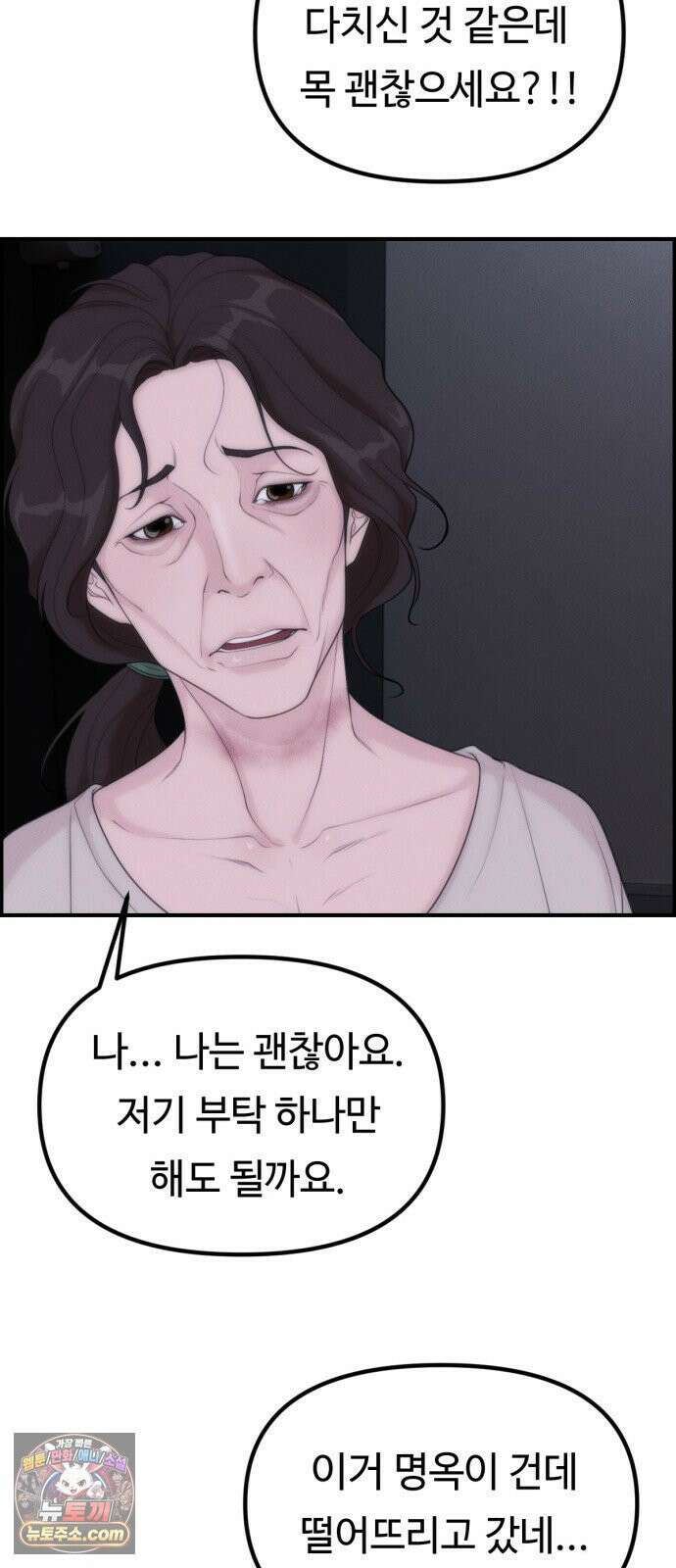 예쁨 컬렉션 21화 73