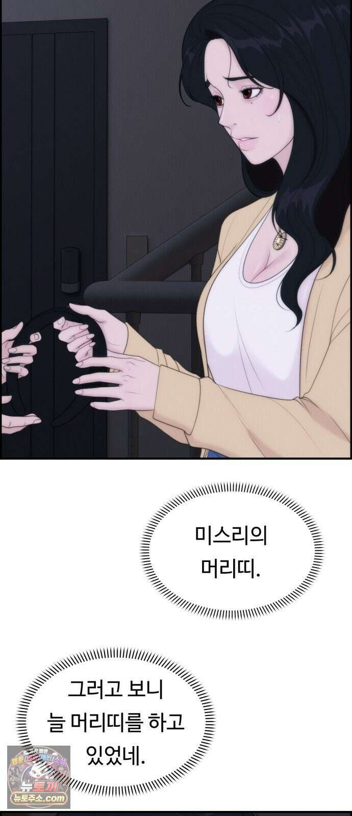 예쁨 컬렉션 21화 75