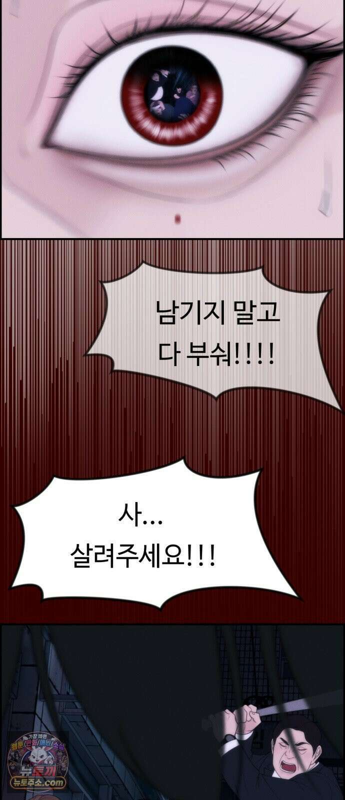예쁨 컬렉션 21화 77
