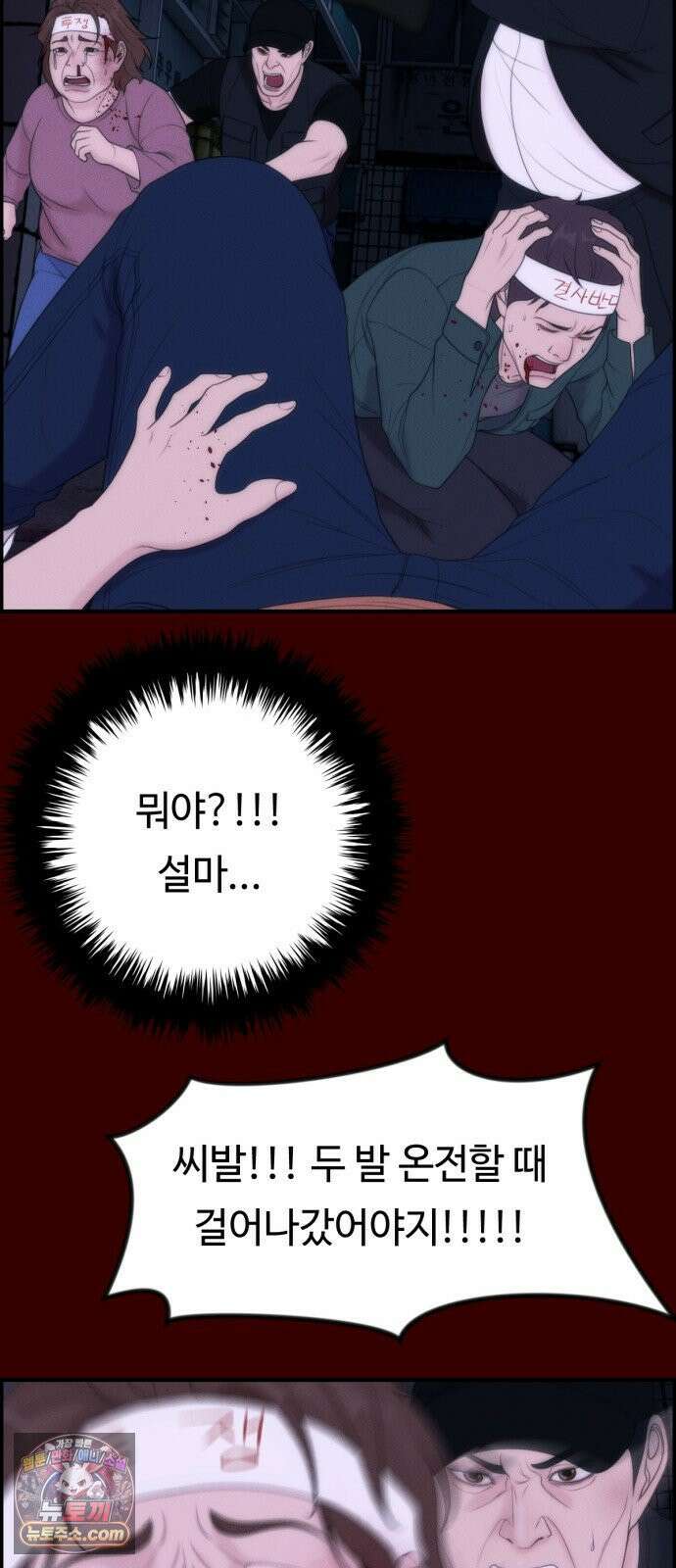 예쁨 컬렉션 21화 78