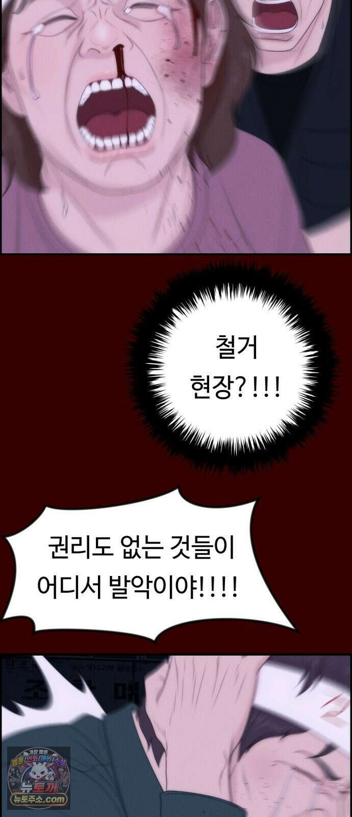 예쁨 컬렉션 21화 79