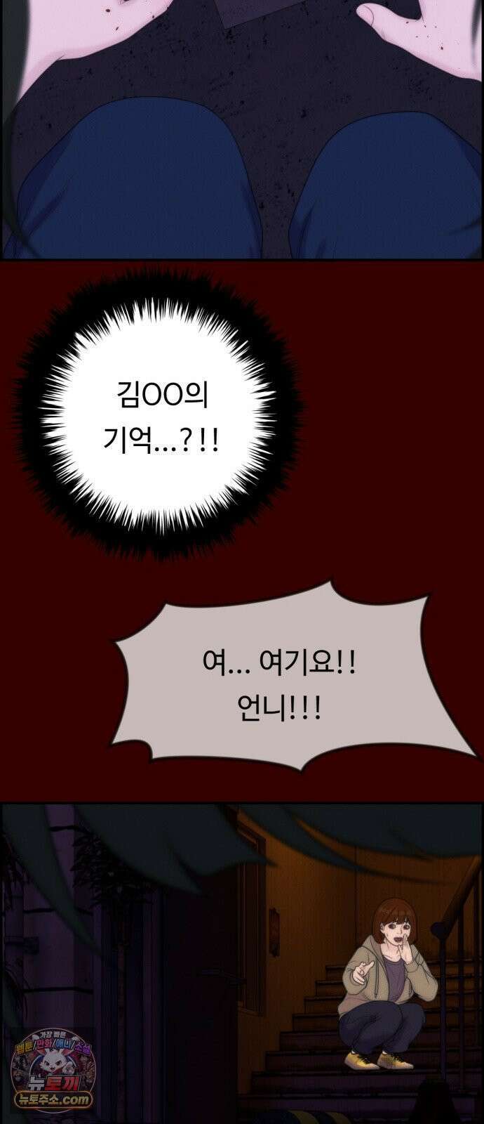 예쁨 컬렉션 21화 81
