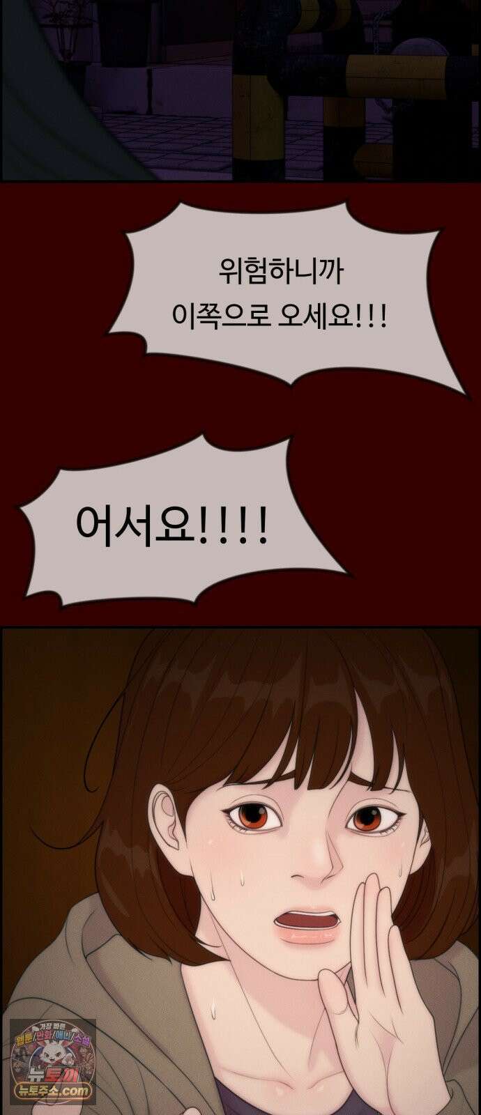 예쁨 컬렉션 21화 82