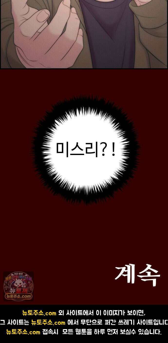 예쁨 컬렉션 21화 83
